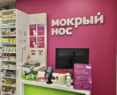Системы видеонаблюдения 2023 - по настоящее время. Сеть Зоомагазинов по России Мокрый нос