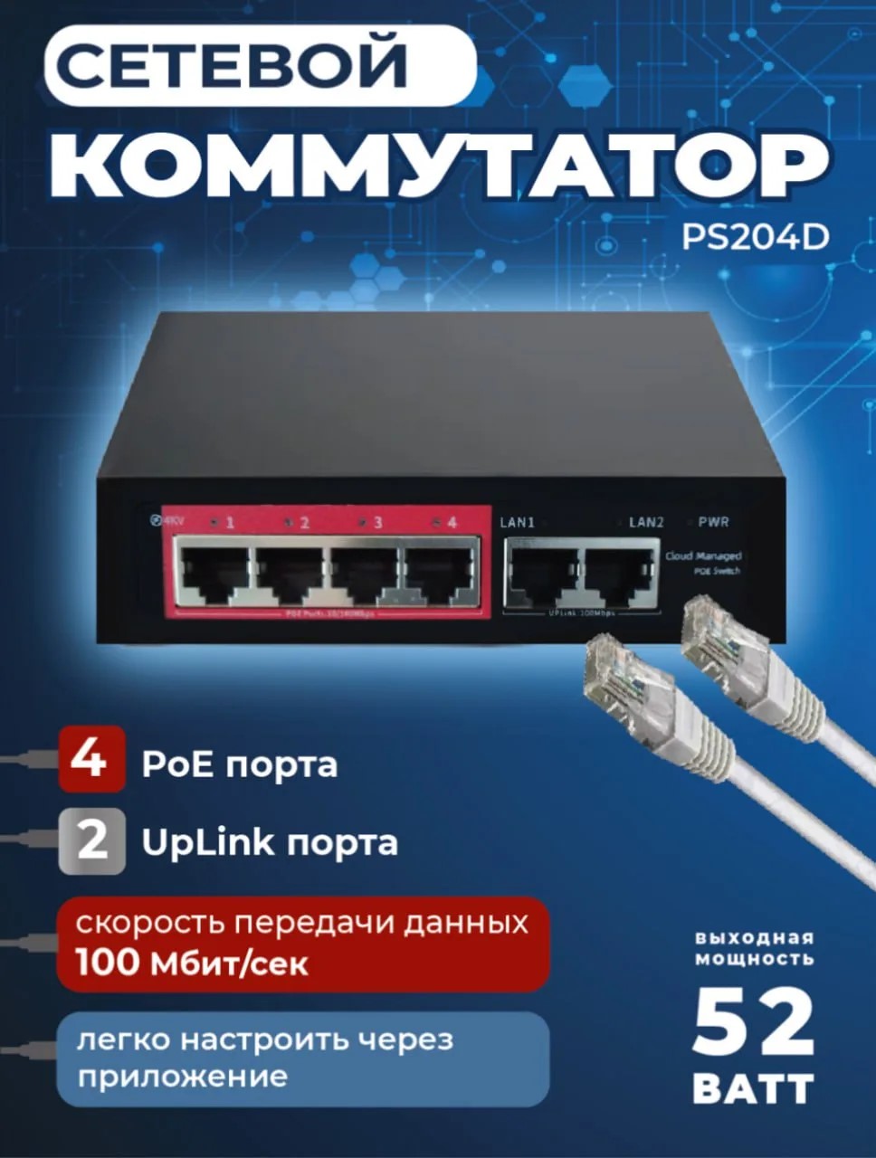 Сетевое оборудование Das Link: почему коммутаторы этого бренда — фундамент надежного видеонаблюдения? Сетевое оборудование Das Link: почему коммутаторы этого бренда — фундамент надежного видеонаблюдения?