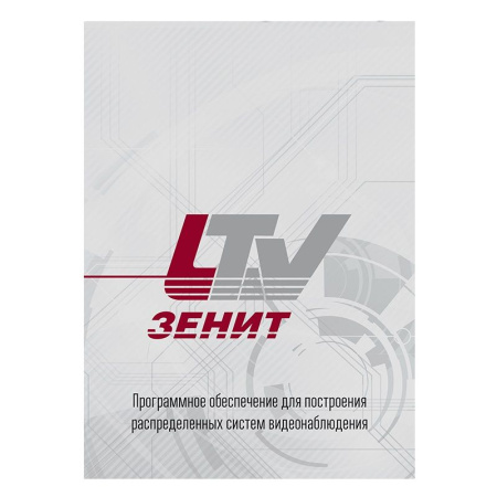 Программное обеспечение LS293235